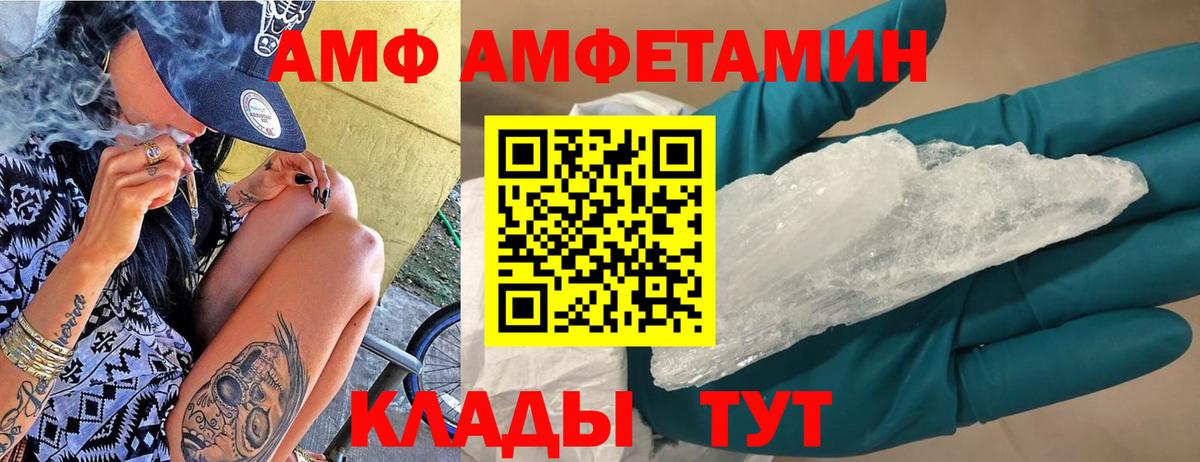 АМФЕТАМИН Розовый  Вход с VPN  АМФ Розовый  Ржев 