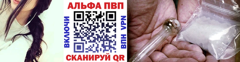 A-PVP Crystall  Ржев 