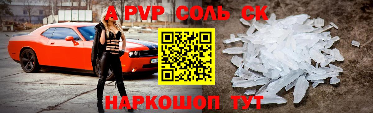 APVP Crystall Ржев