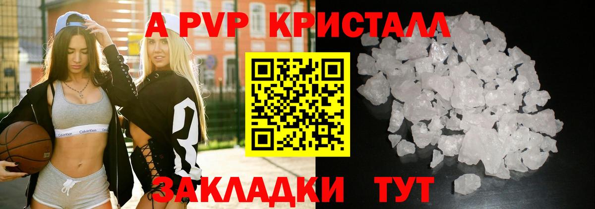 Альфа ПВП VHQ  A-PVP крисы CK  Alpha PVP СК КРИС  Ржев  Вход с VPN 