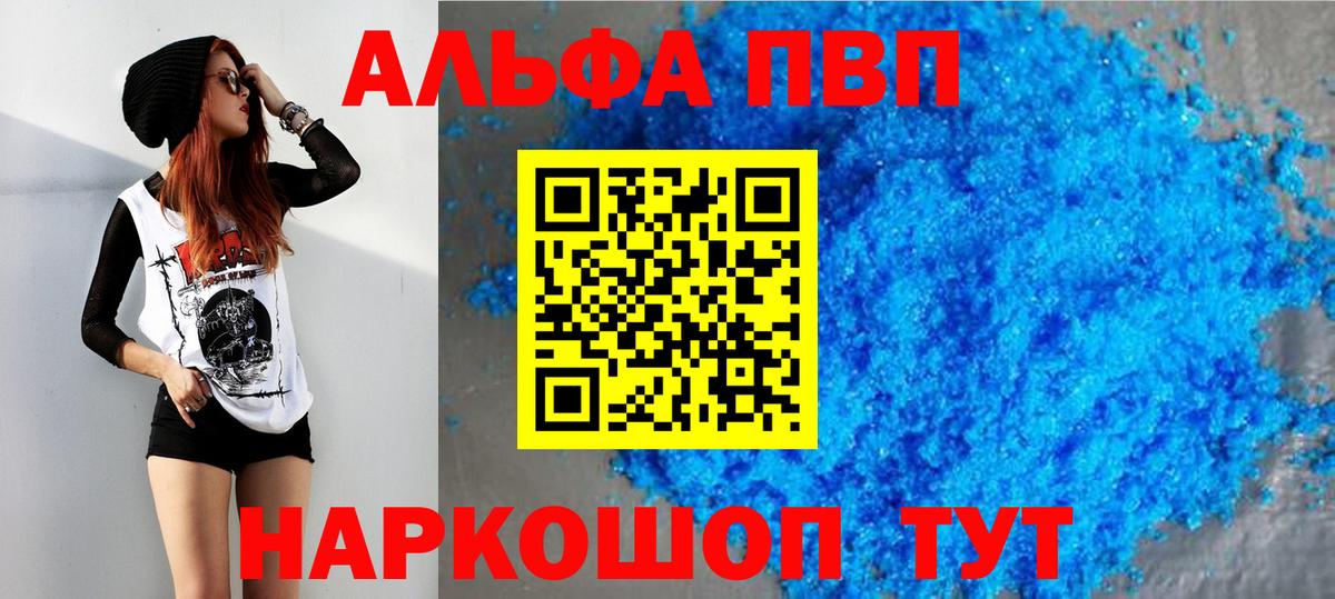 Alfa_PVP СК  Ржев  А ПВП Соль 