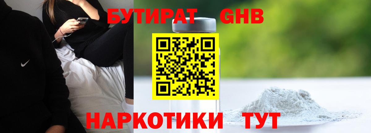 Ржев  Бутират оксана  Бутират  Вход с VPN 