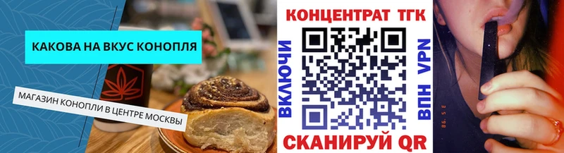 Печенье с ТГК конопля  darknet Telegram  Ржев 