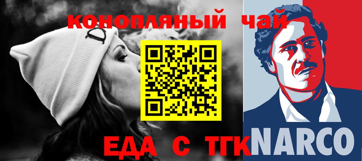 Cannafood марихуана  Ржев 