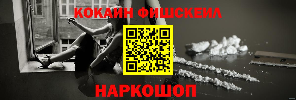 COCAIN VHQ Ржев