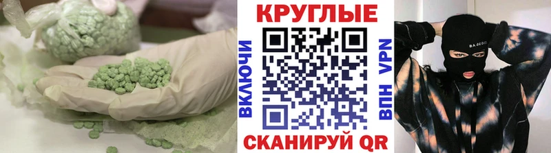 ЭКСТАЗИ диски  Ржев 