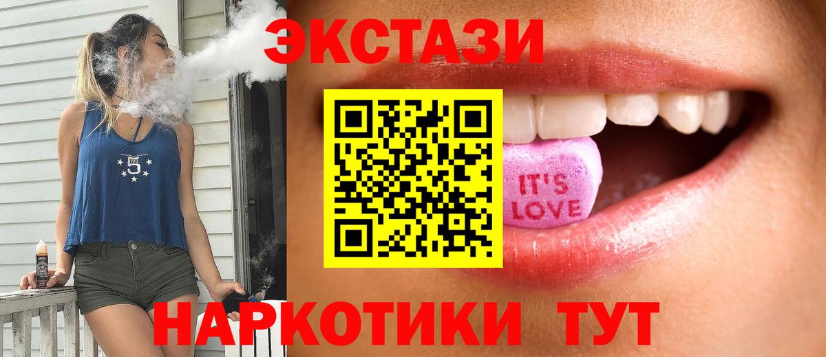 Ecstasy 250 мг  Вход с VPN  Ржев  Экстази Philipp Plein 