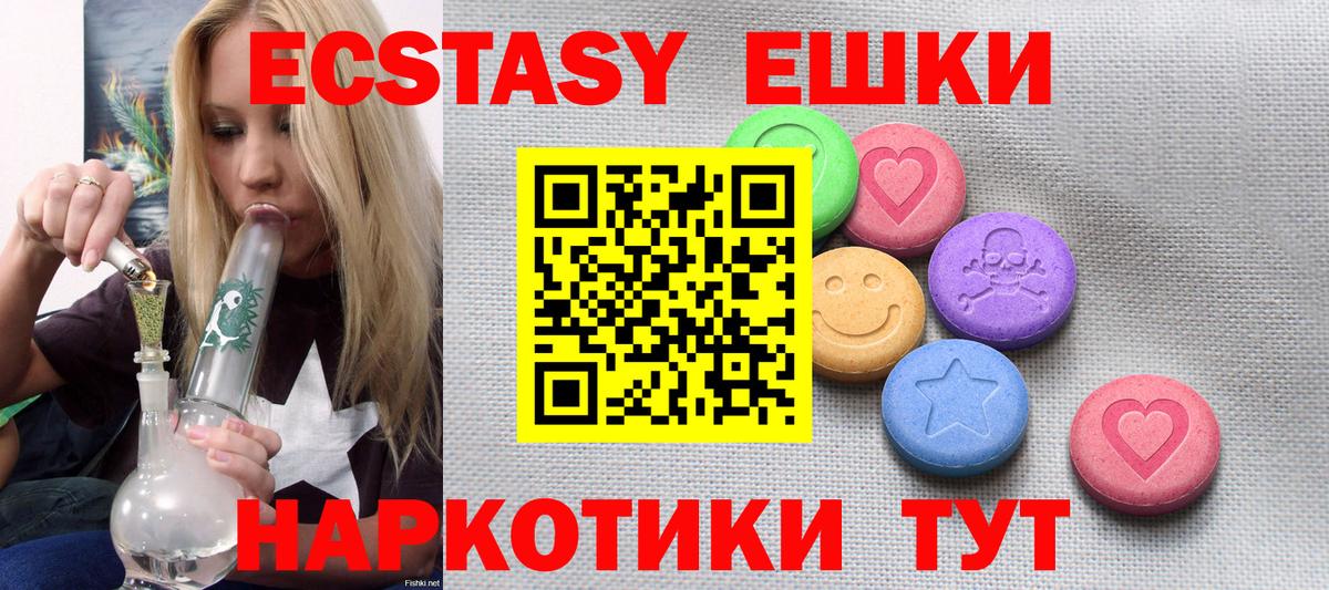Ржев  ЭКСТАЗИ  Вход с VPN  Ecstasy ешки  ЭКСТАЗИ 99% 