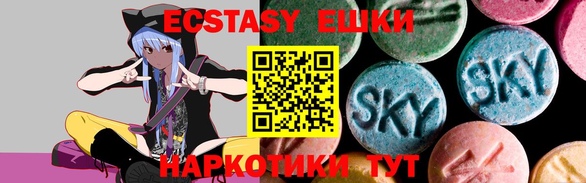 ЭКСТАЗИ таблы Ржев