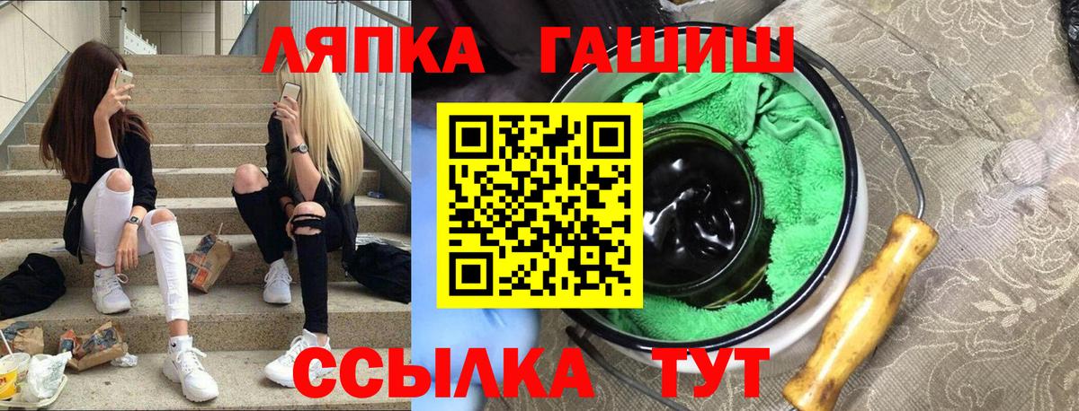 ГАШ ice o lator Ржев