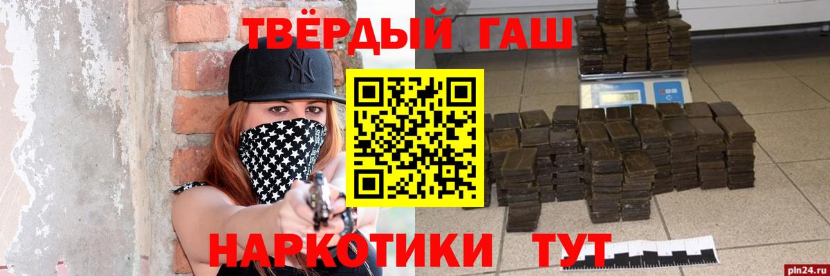 Ржев  ГАШИШ Premium  Гашик  Вход с VPN 