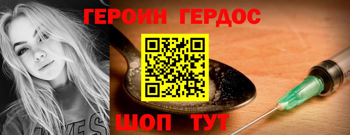 Героин Афган  Вход с VPN  Ржев 