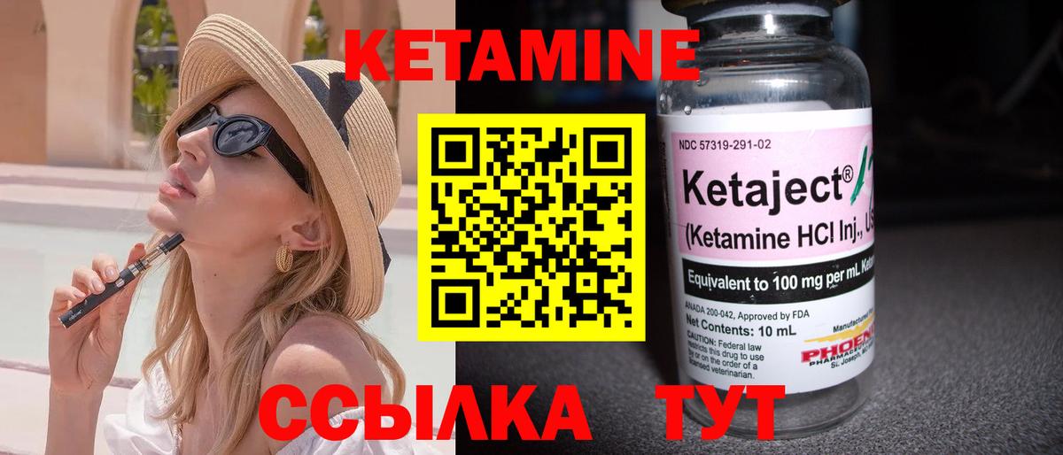 КЕТАМИН ketamine Ржев