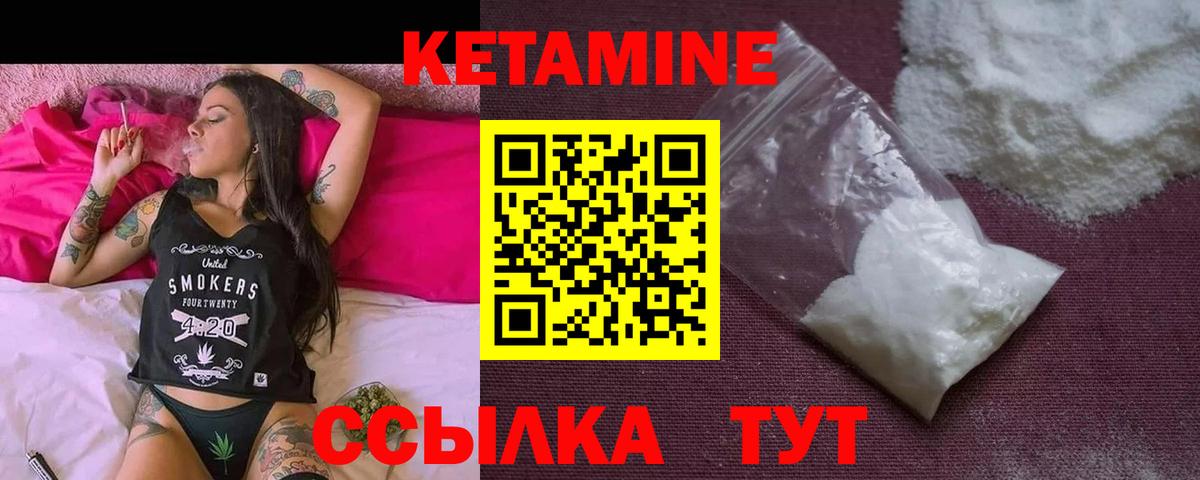 наркошоп  Вход с VPN  Ржев  Кетамин ketamine  КЕТАМИН VHQ 