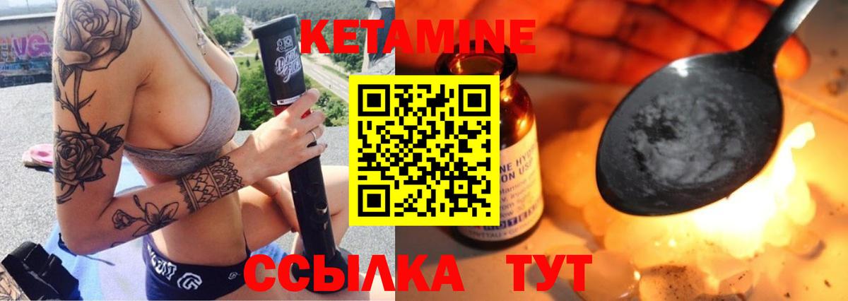 Кетамин ketamine Ржев