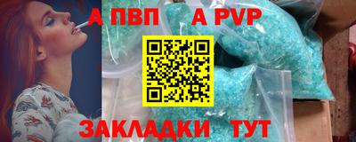 альфа пвп Волжский