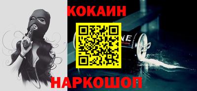 кокаин перу Апшеронск