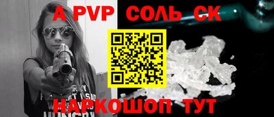 альфа пвп VHQ Азнакаево
