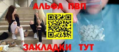 альфа пвп VHQ Азнакаево