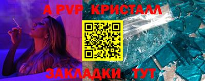 альфа пвп Волжский