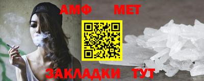 амфетамин Волгодонск