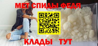амфетамин Волгодонск