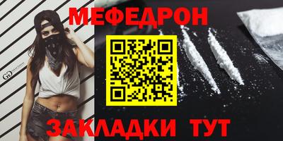 MESCALINE Волжск