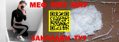 MESCALINE Волжск