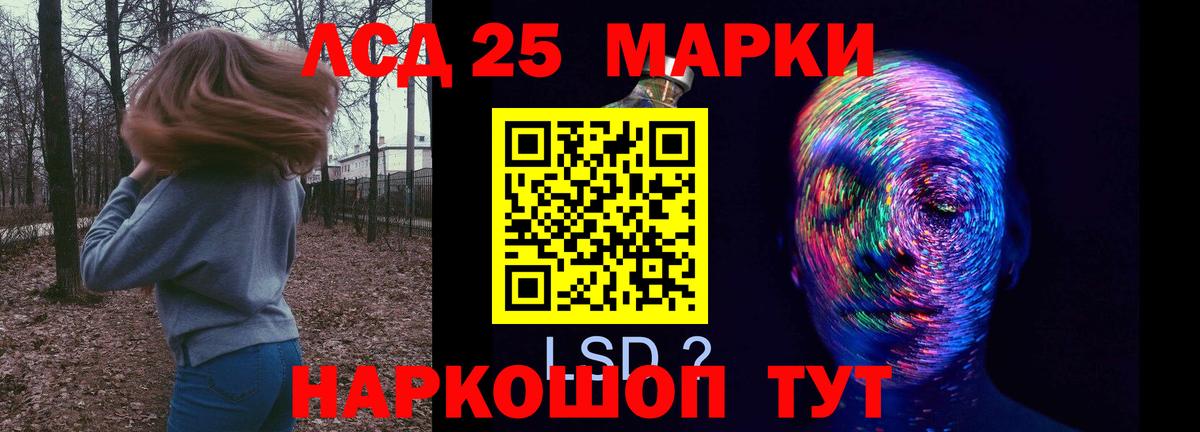 Лсд 25 экстази ecstasy Ржев