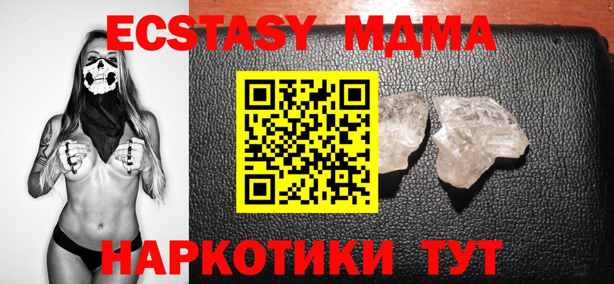 Ржев  MDMA VHQ  МДМА crystal  Вход с VPN 