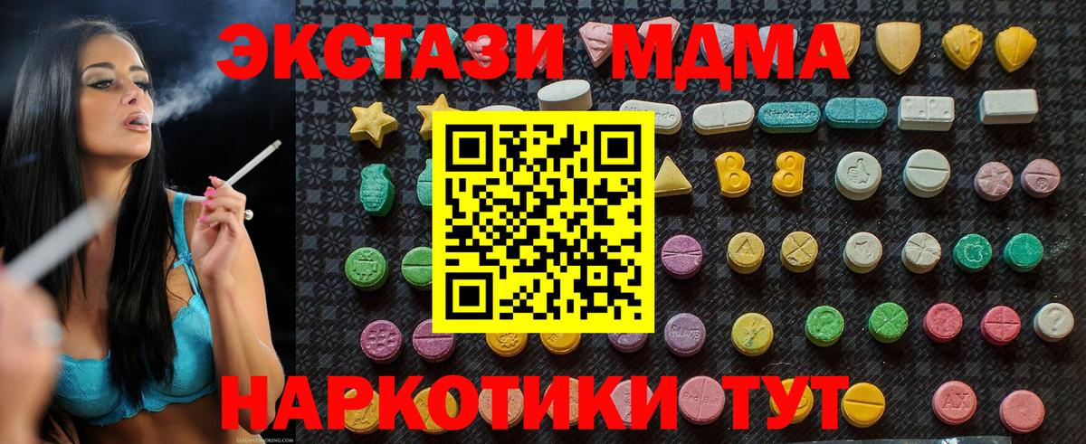 MDMA  МДМА Molly  Вход с VPN  Ржев 