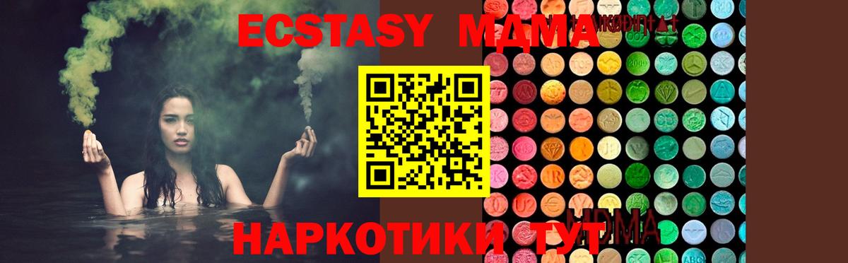 МДМА VHQ  MDMA кристаллы  Ржев 