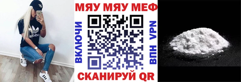 KRAKEN онион дарк нет формула МЕФ мяу мяу Ржев