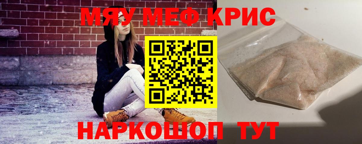 МЕФ мука Ржев
