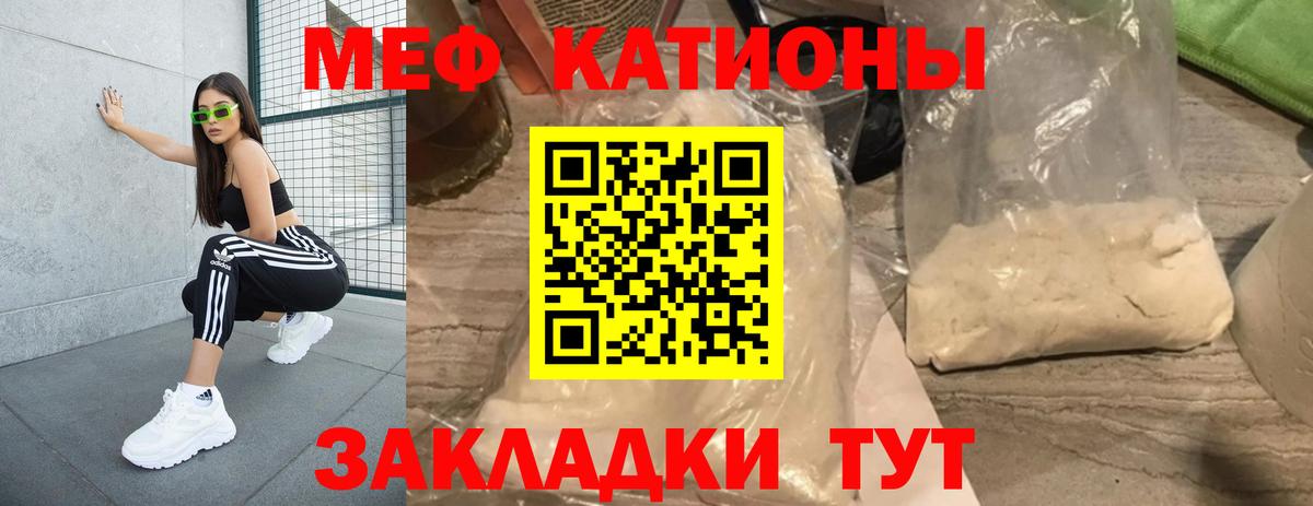 МЕФ кристаллы  Мефедрон VHQ  Вход с VPN  Ржев 