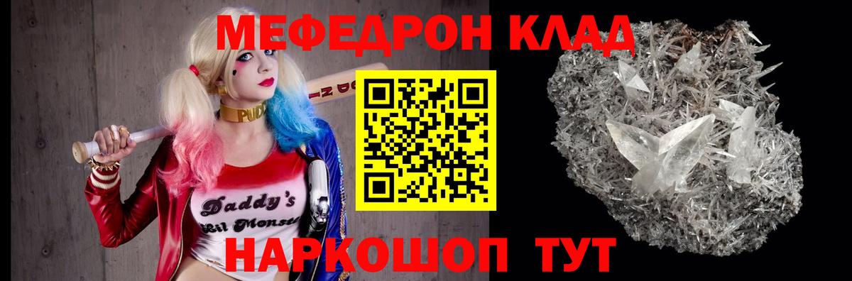 Меф VHQ  hydra ссылки  Ржев  Мефедрон  МЯУ-МЯУ мяу мяу  Вход с VPN 