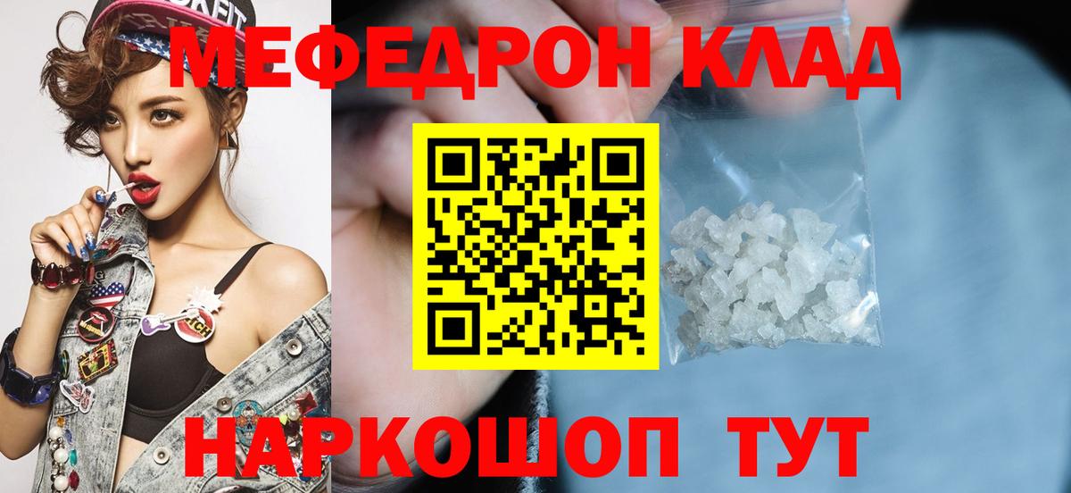 МЕФ  МЕФ 4 MMC  Меф  Ржев  Мефедрон VHQ 