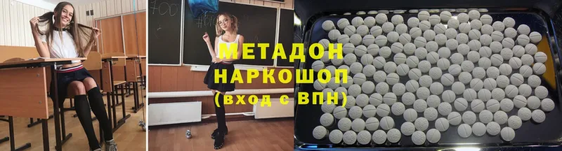 shop наркотические препараты  Ржев  МЕТАДОН methadone 