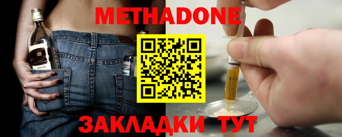 Ржев  МЕТАДОН methadone  Вход с VPN 