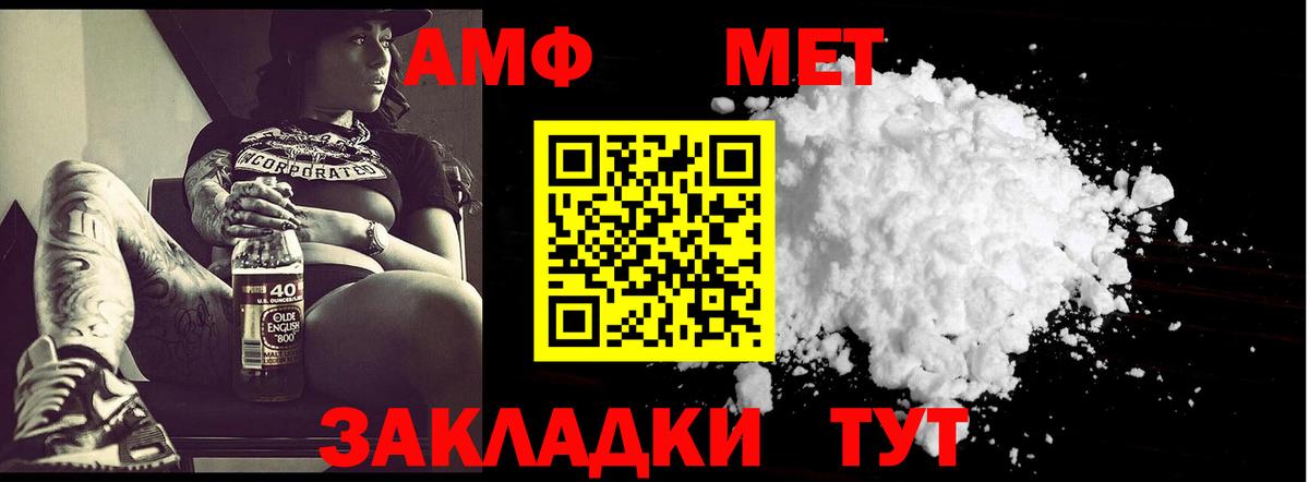 Метамфетамин  Ржев  Метамфетамин мет 