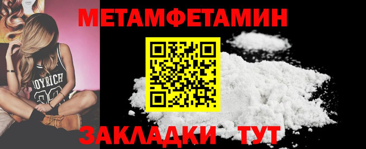 Первитин пудра  Вход с VPN  Ржев 