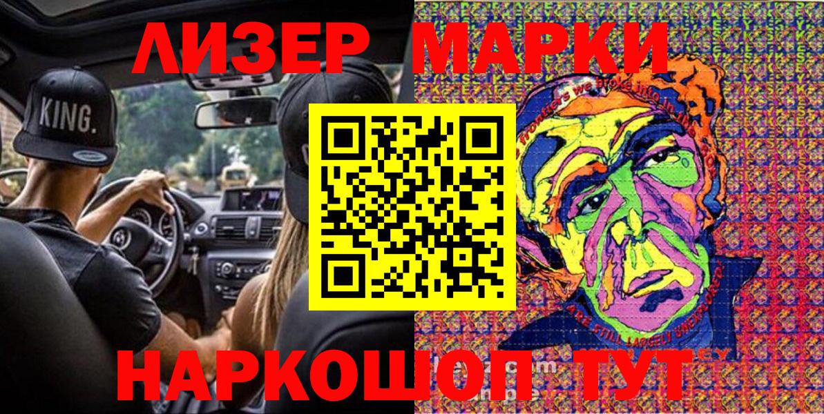 Марки 25I-NBOMe 1,8мг  Вход с VPN  Марки N-bome  дарнет шоп  Ржев  Марки 25I-NBOMe 1,8мг 