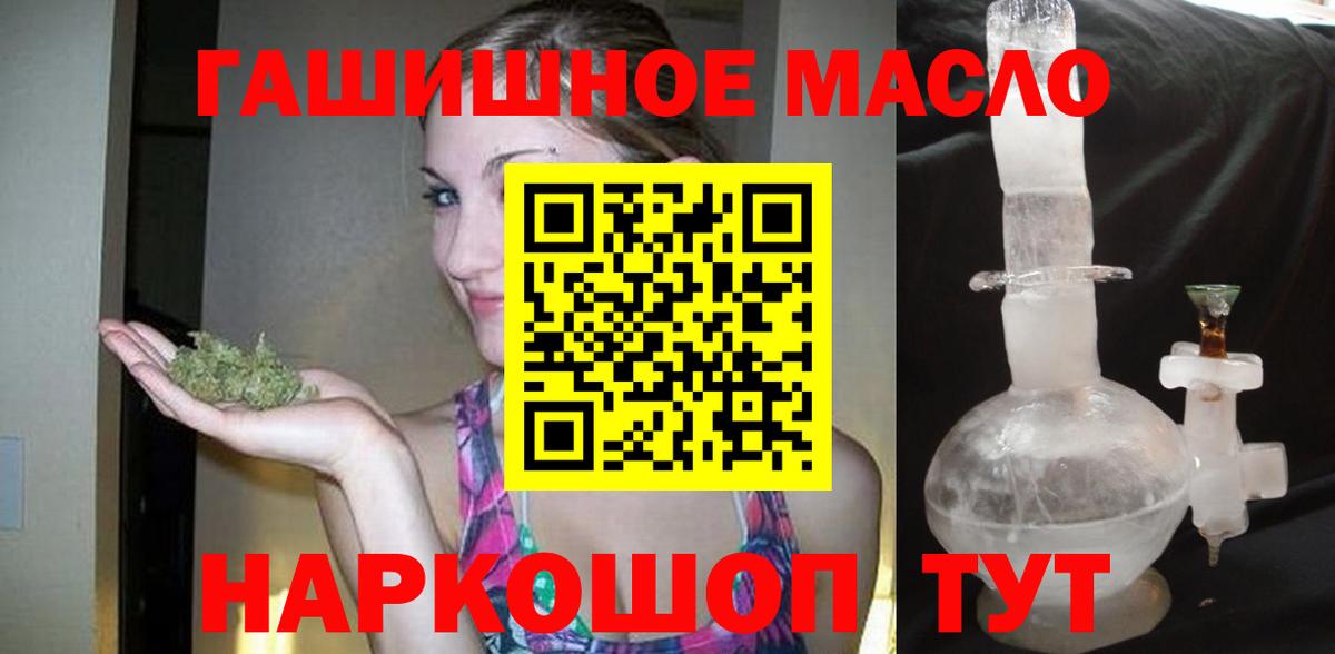 где купить   Ржев  ТГК гашишное масло  ТГК жижа 