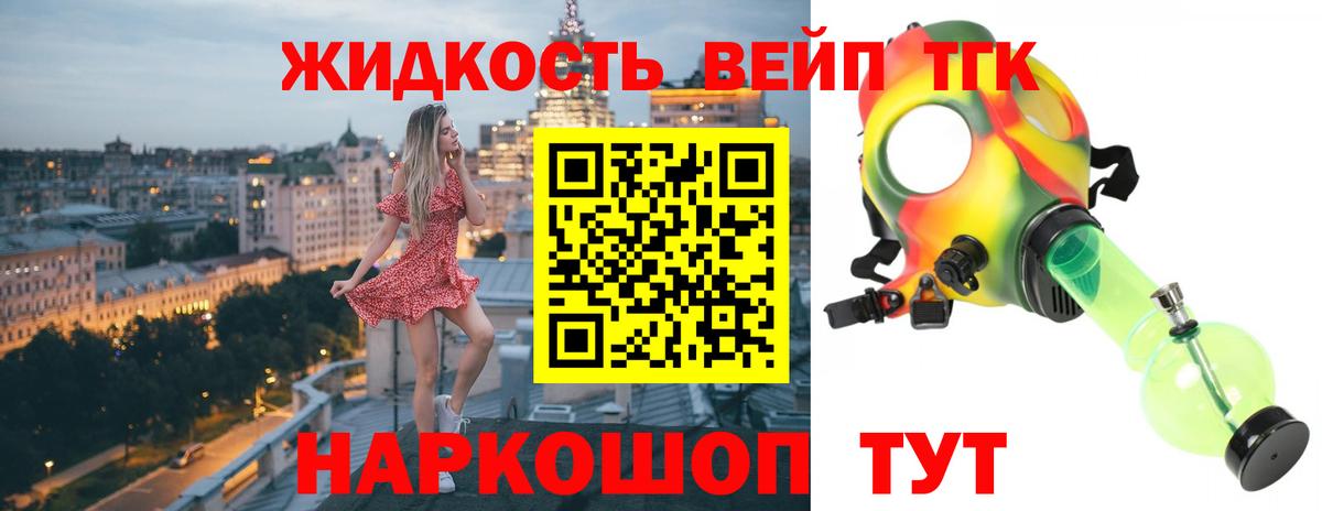ТГК концентрат Ржев