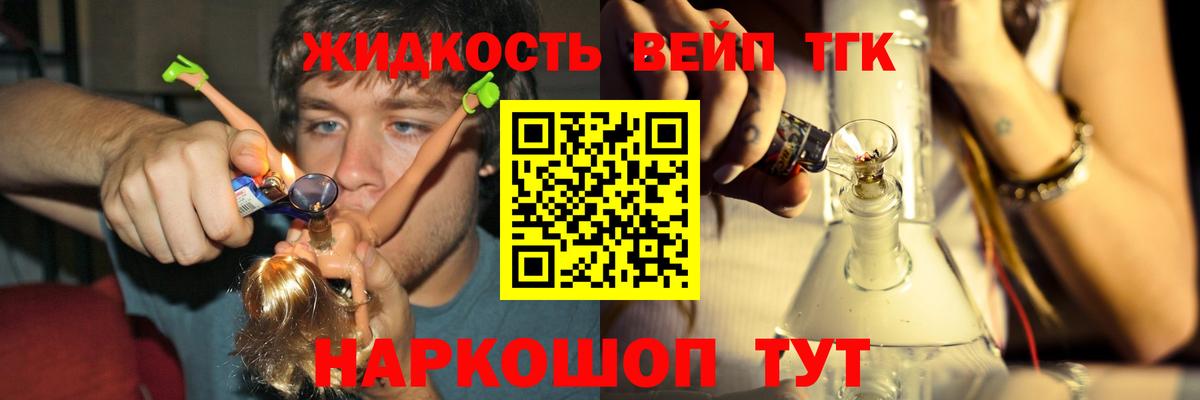 ТГК THC oil  Вход с VPN  ТГК вейп с тгк  Ржев 