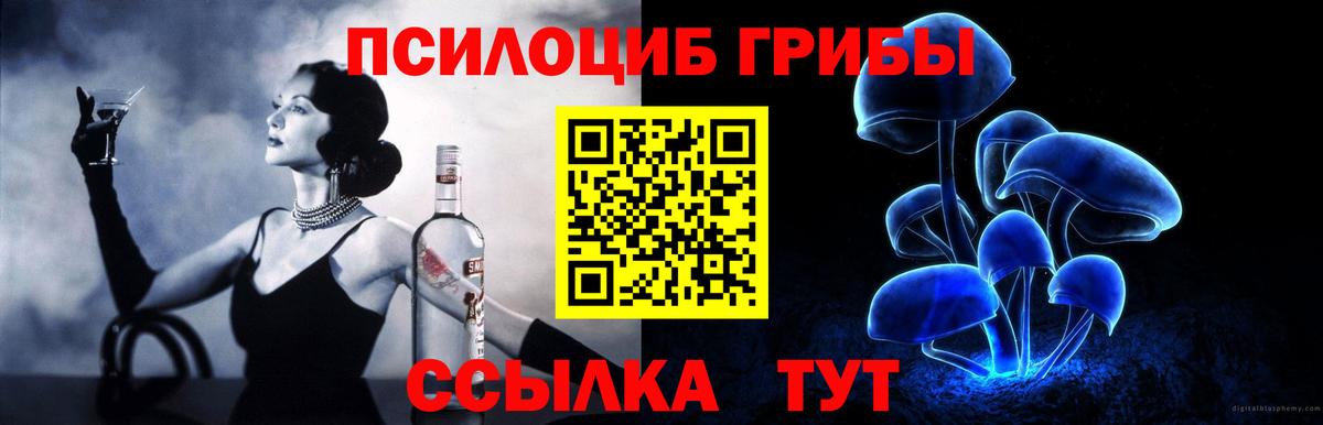 Галлюциногенные грибы MAGIC MUSHROOMS Ржев