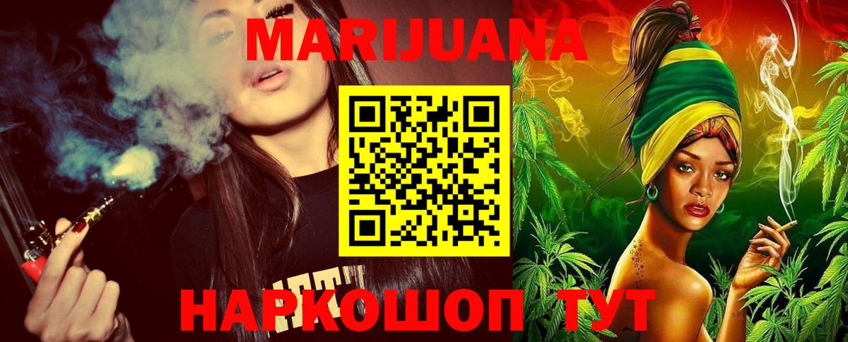 Марихуана ГИДРОПОН  Вход с VPN  Бошки марихуана сатива  Ржев  МАРИХУАНА VHQ 